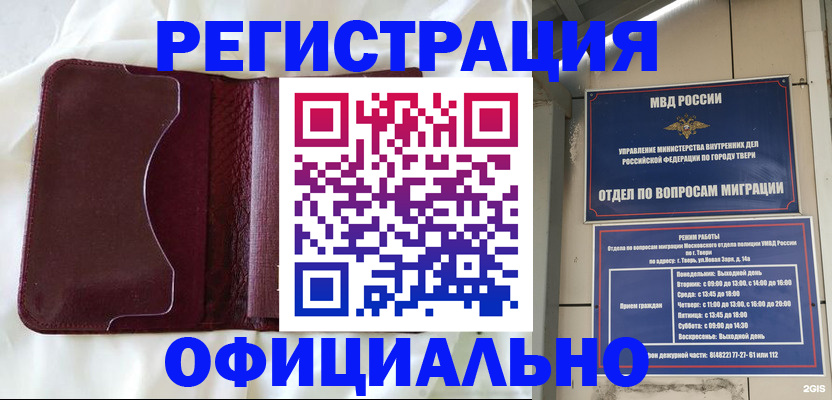 временная регистрация госуслуги в Почепе