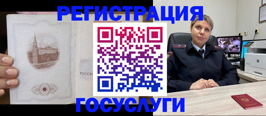 прописка для кредита в Почепе